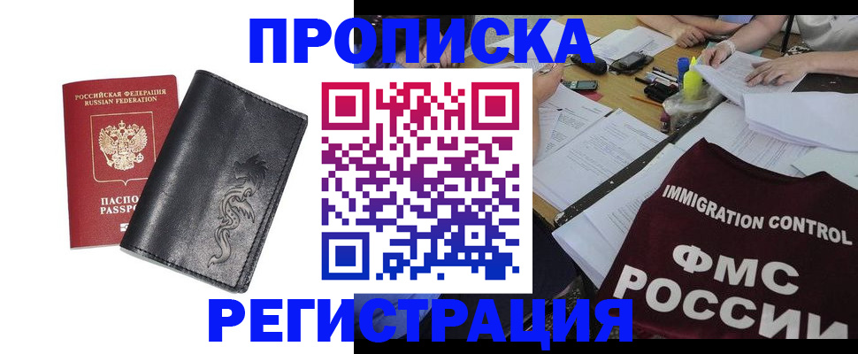 регистрация в Благодарном