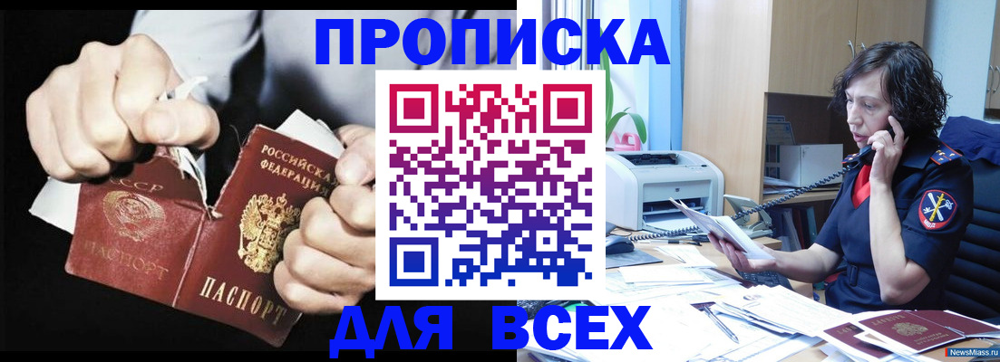 временная регистрация в квартире в Благодарном