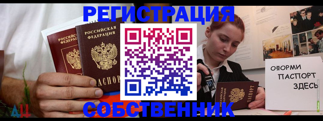 прописка паспорт в Благодарном