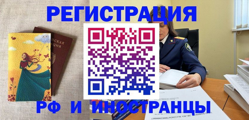 прописка штамп в Благодарном