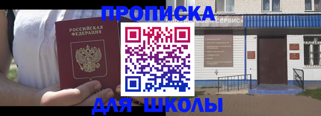 прописка для кредита в Благодарном