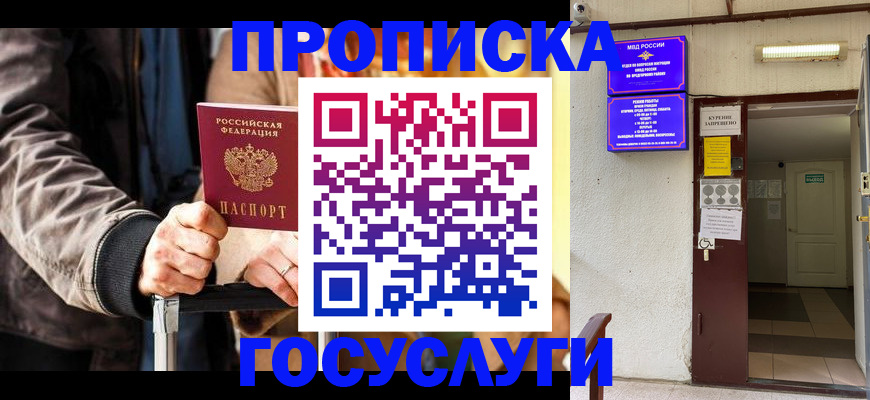 временная регистрация в квартире в Благодарном