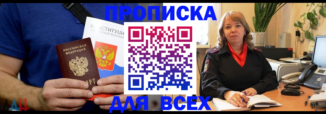миграционный учет в Благодарном