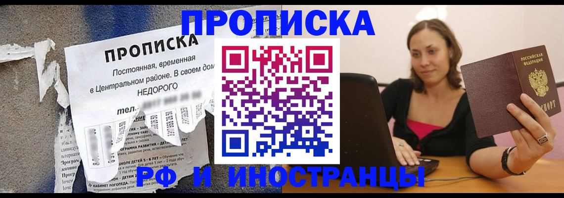 миграционный учет в Благодарном